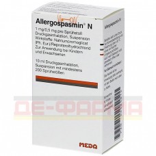 Аллергоспазмін | Allergospasmin | Репротерол, кромогліциєва кислота