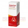ASPECTON Hustentropfen 30 ml | АСПЕКТОН капли для перорального применения 30 мл | HERMES | Трава тимьяна