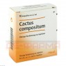 CACTUS COMPOSITUM Ampullen 10 St | КАКТУС КОМПОЗИТУМ ампули 10 шт | BIOLOGISCHE HEILMITTEL HEEL