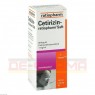 CETIRIZIN-ratiopharm Saft 150 ml | ЦЕТИРИЗИН сироп або сік 150 мл | RATIOPHARM | Цетиризин