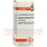 CUPRUM ACETICUM D 3 Globuli 10 g | КУПРУМ АЦЕТИКУМ глобули 10 г | DHU