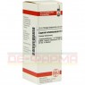 CUPRUM ARSENICOSUM D 6 Dilution 20 ml | КУПРУМ АРСЕНИКОЗУМ раствор 20 мл | DHU