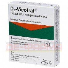 Д3 Викотрат | D3 Vicotrat | Колекальциферол