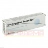 DERMAPHARM Basissalbe 100 g | ДЕРМАФАРМ мазь 100 г | DERMAPHARM | Базисна терапія