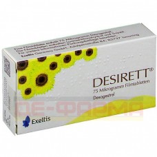 Дезиретт | Desirett | Дезогестрел