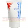 HANDSOFT Handcreme 50 ml | ХАНДСОФТ крем 50 мл | STADAPHARM