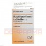 HAUTFUNKTIONSTABLETTEN N Cosmochema 50 St | ХАУТФУНКТІОНСТАБЛЕТТЕН таблетки 50 шт | BIOLOGISCHE HEILMITTEL HEEL