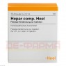 HEPAR COMP.Heel Ampullen 10 St | ГЕПАР КОМП ампулы 10 шт | BIOLOGISCHE HEILMITTEL HEEL