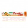 HERMES Cevitt Orange Brausetabletten 20 St | ЦЕВІТТ шипучі таблетки 20 шт | HERMES | Аскорбінова кислота (вітамін C)