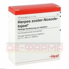 Герпес Зостер | Herpes Zoster