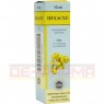 HEXACYL Tropfen 10 ml | ГЕКСАЦИЛ капли 10 мл | SANUM-KEHLBECK