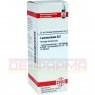 LAUROCERASUS D 2 Dilution 20 ml | ЛАУРОЦЕРАЗУС раствор 20 мл | DHU