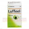 LUFFEEL comp.Tabletten 50 St | ЛУФФІЛ таблетки 50 шт | BIOLOGISCHE HEILMITTEL HEEL