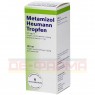 METAMIZOL Heumann Tropfen 500 mg/ml 100 ml | МЕТАМИЗОЛ капли 100 мл | HEUMANN PHARMA | Метамизол натрия