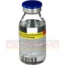 METRONIDAZOL Fresenius Glas Infusionslösung 1x100 ml | МЕТРОНИДАЗОЛ инфузионный раствор 1x100 мл | FRESENIUS | Метронидазол