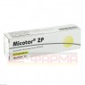 MICOTAR ZP Paste 20 g | МИКОТАР паста 20 г | DERMAPHARM | Миконазол в комбинации