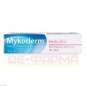 MYKODERM Heilsalbe Nystatin u.Zinkoxid 25 g | МИКОДЕРМ мазь 25 г | ENGELHARD | Нистатин, оксид цинка