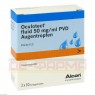 OCULOTECT fluid PVD Augentropfen 3x10 ml | ОКУЛОТЕКТ глазные капли 3x10 мл | ALCON | Повидон