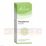 PHOSPHORUS SIMILIAPLEX 50 ml | ФОСФОРУС СИМИЛИАПЛЕКС капли 50 мл | PASCOE PHARMAZEUTISCHE PRÄPARATE