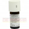 PHOSPHORUS D 5 Dilution 20 ml | ФОСФОРУС розчин 20 мл | WELEDA