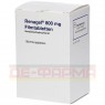 RENAGEL 800 mg Filmtabletten 180 St | РЕНАГЕЛЬ таблетки покрытые оболочкой 180 шт | 2CARE4 | Севеламер