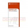 TEMOZO-cell 100 mg Hartkapseln ALIUD 5 St | ТЕМОЗО тверді капсули 5 шт | ALIUD PHARMA | Темозоломід