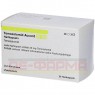 TEMOZOLOMID Accord 20 mg Hartkapseln Sachets 20 St | ТЕМОЗОЛОМІД тверді капсули 20 шт | ALLOMEDIC | Темозоломід