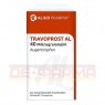 TRAVOPROST AL 40 Mikrogramm/ml Augentropfen 2,5 ml | ТРАВОПРОСТ очні краплі 2,5 мл | ALIUD PHARMA | Травопрост