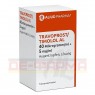 TRAVOPROST/Timolol AL 40 μg/ml + 5 mg/ml Augentr. 2,5 ml | ТРАВОПРОСТ очні краплі 2,5 мл | ALIUD PHARMA | Тимолол, травопрост