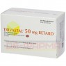 TRIVASTAL 50 mg Retardtabletten 200 St | ТРИВАСТАЛ таблетки зі сповільненим вивільненням 200 шт | KOHLPHARMA | Пірибедил