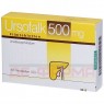 URSOFALK 500 mg Filmtabletten 50 St | УРСОФАЛЬК таблетки вкриті оболонкою 50 шт | EURIMPHARM | Урсодезоксихолева кислота