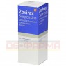 ZOVIRAX Suspension zum Einnehmen 62,5 ml | ЗОВИРАКС суспезия пероральная 62,5 мл | GLAXOSMITHKLINE | Ацикловир